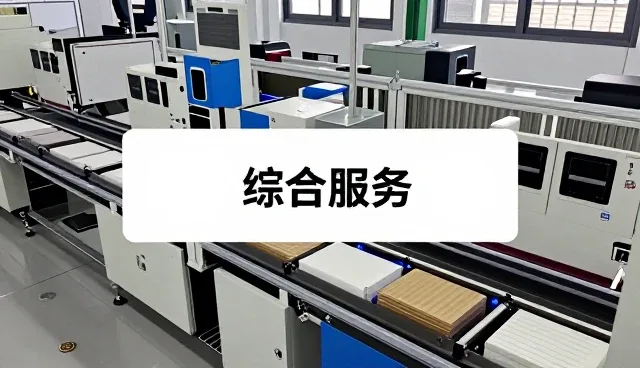 高端定制旅行